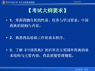 药物分析视频教程 62讲 西安交通大学